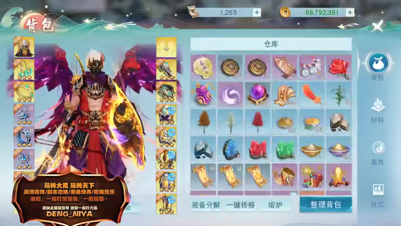 六道魔镜3层-日常 第5段