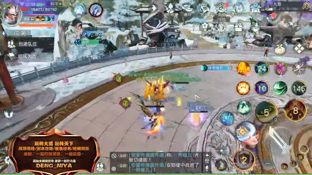 六道魔镜3层-日常 第6段