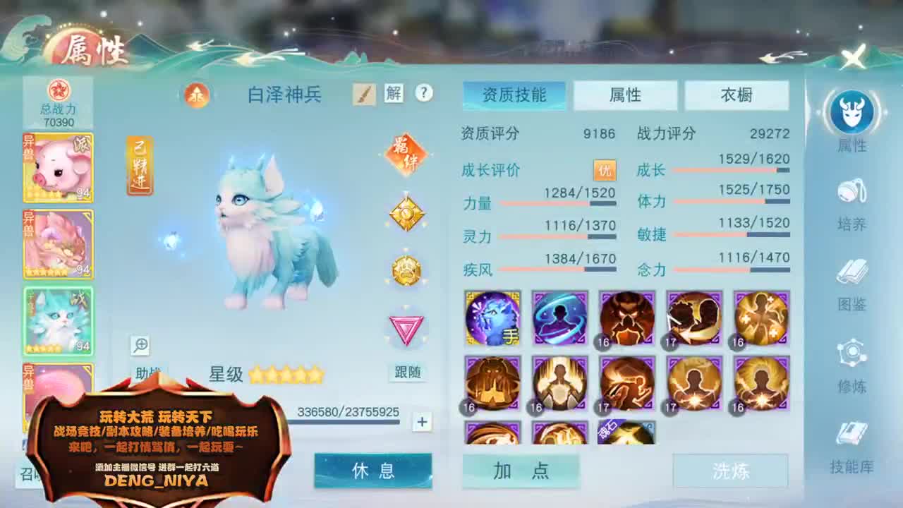 六道魔镜3层-日常 第7段