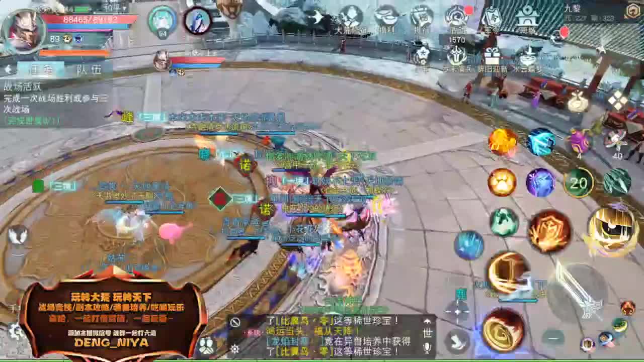 六道魔镜3层-日常 第8段