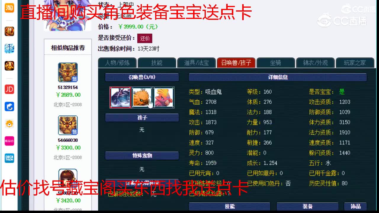 【主播点评】无底洞