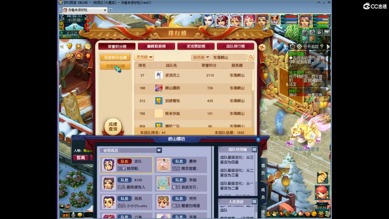剑会天下-菁英挑战赛！ 第8段