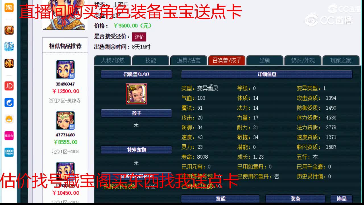 【主播点评】龙宫