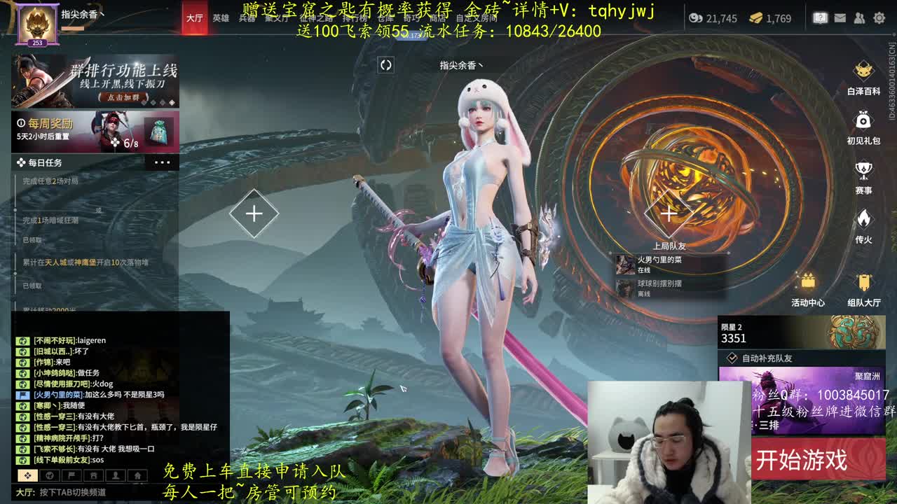 免费上车~预测 第5段