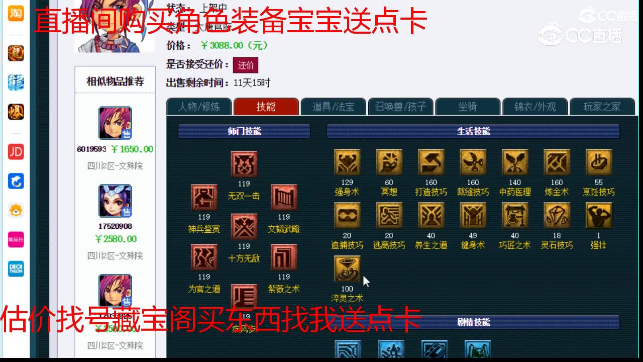 【主播点评】大唐官府