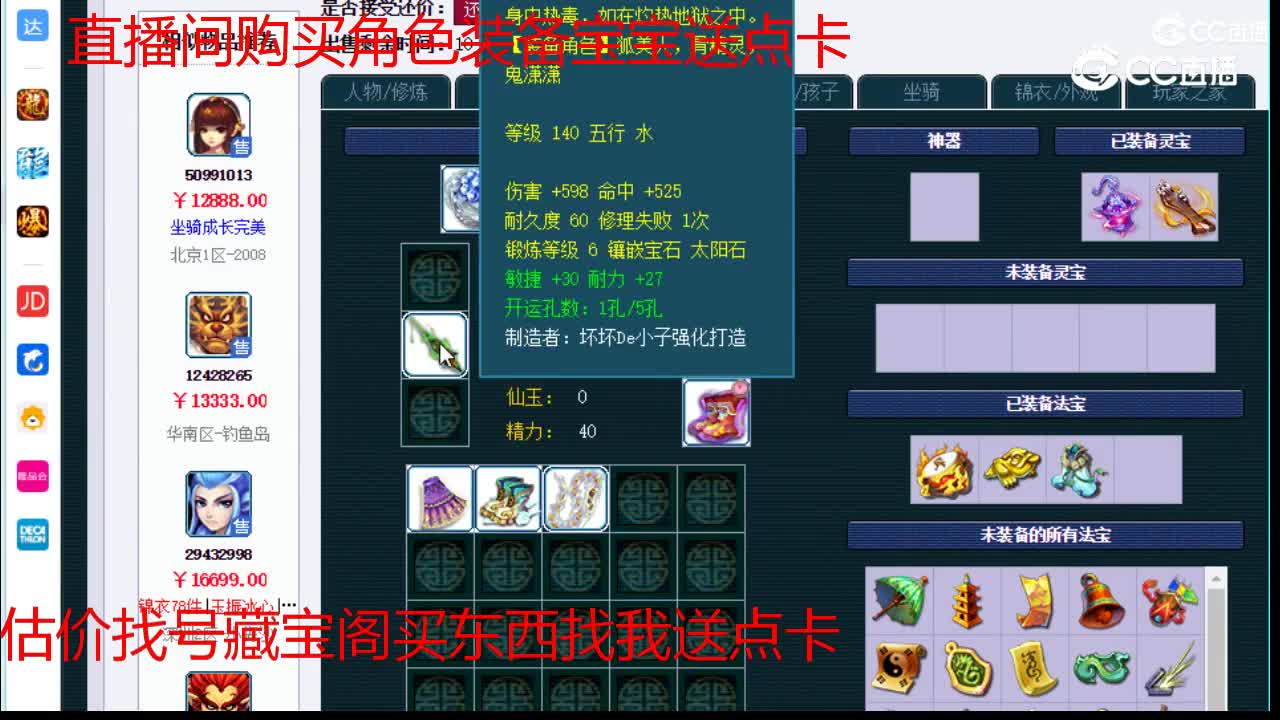 【主播点评】无底洞