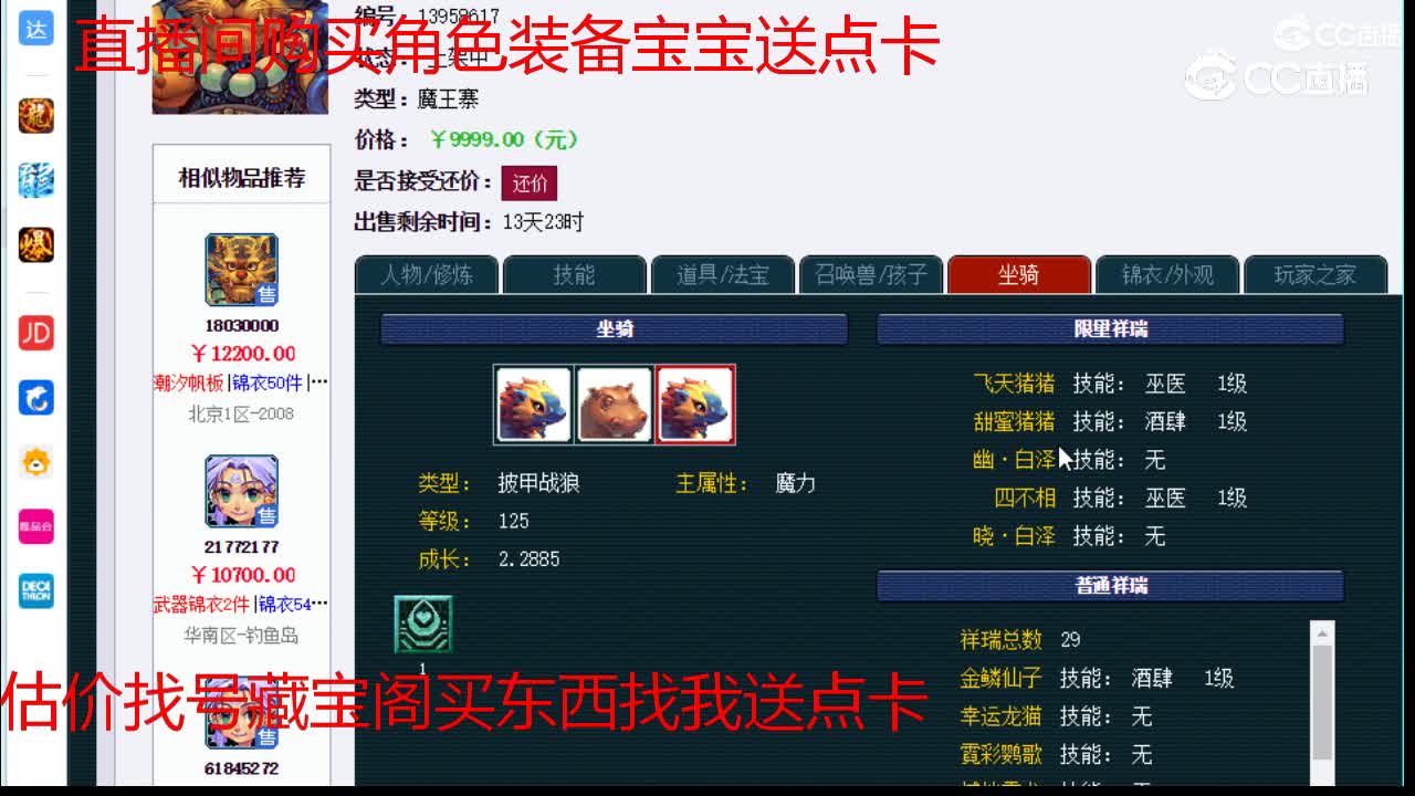 【主播点评】魔王寨