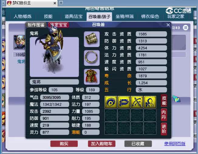 159龙估价