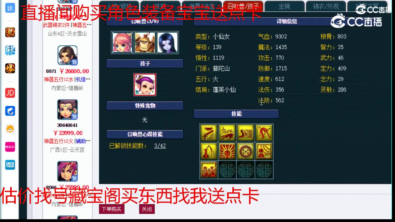【主播点评】神木林