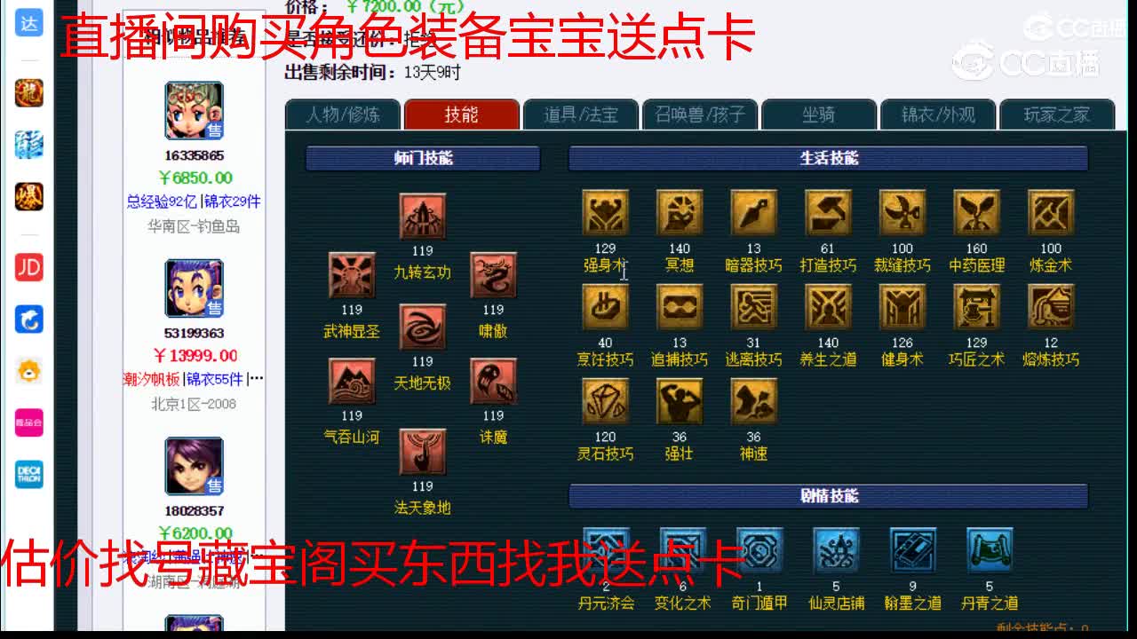 【主播点评】凌波城