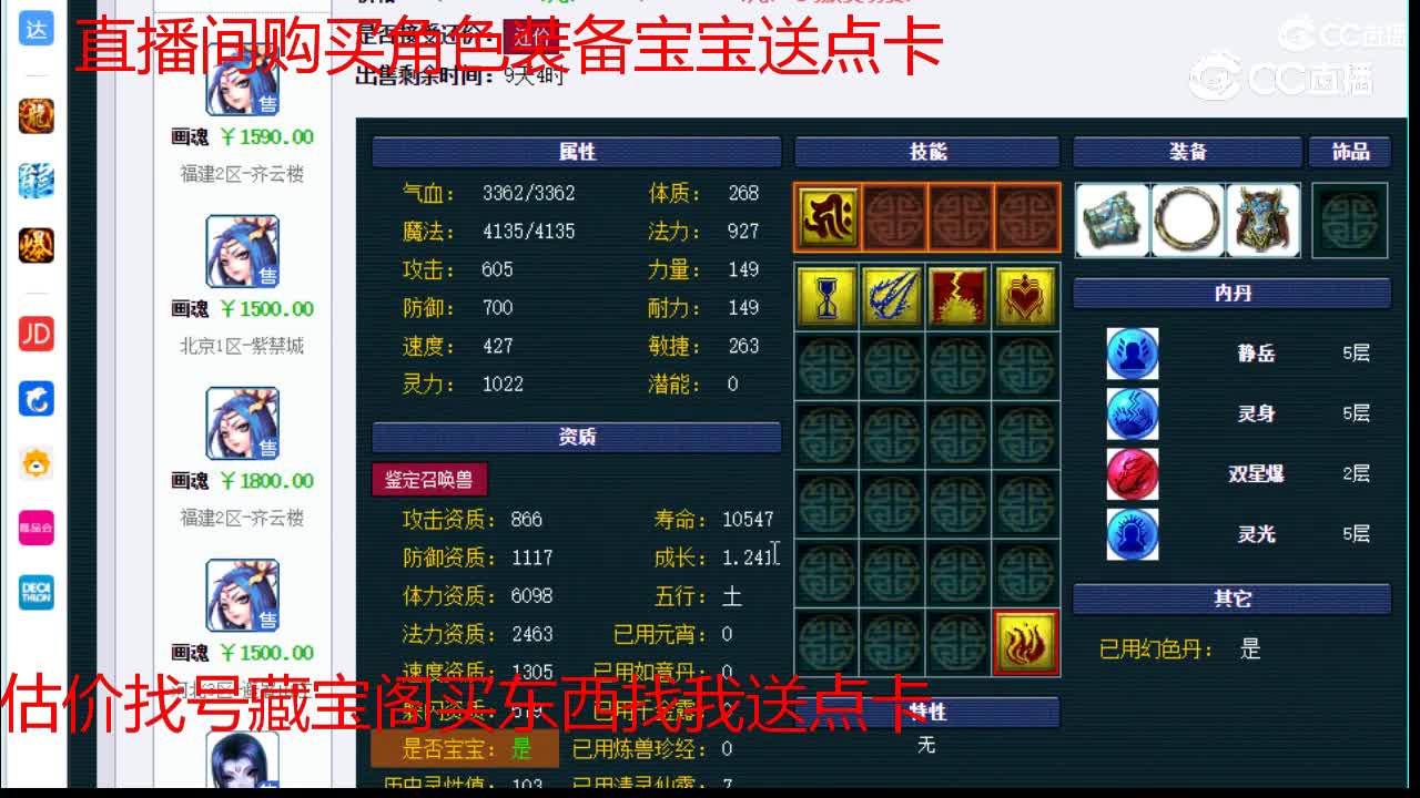 【主播点评】画魂