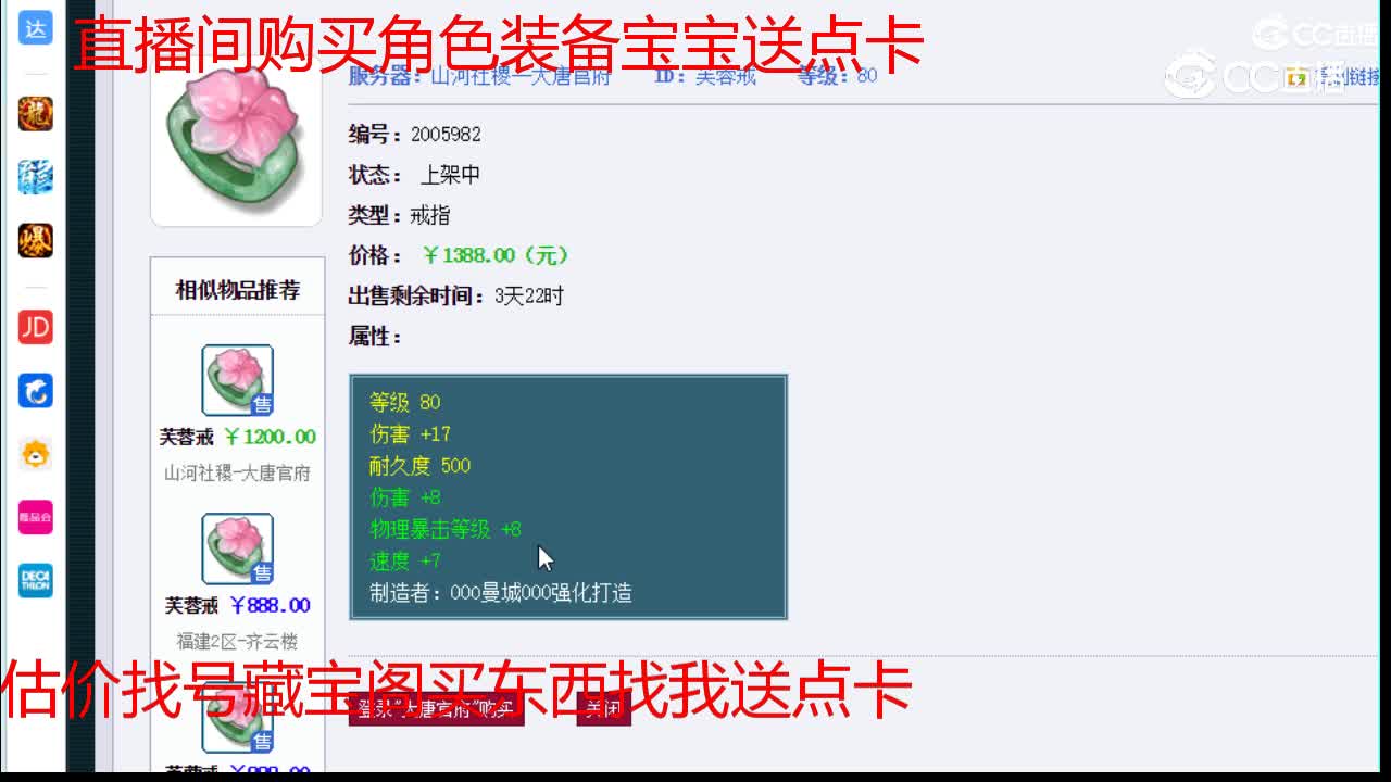 【主播点评】芙蓉戒