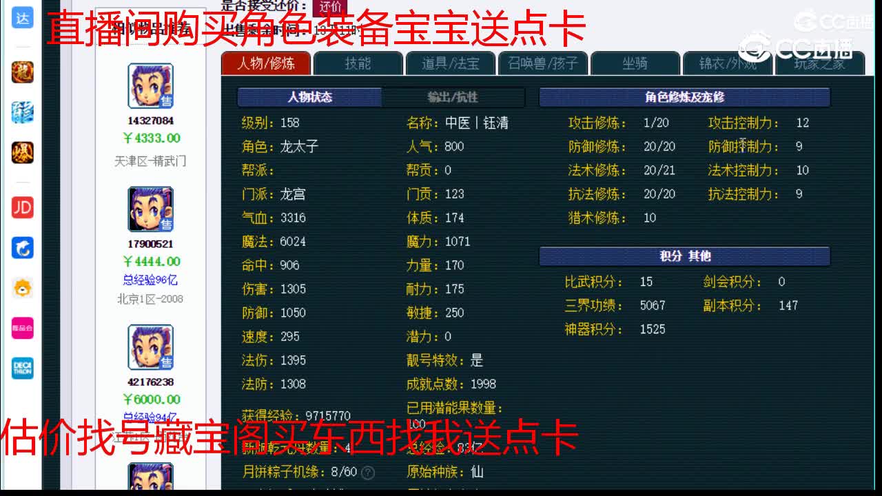 【主播点评】龙宫