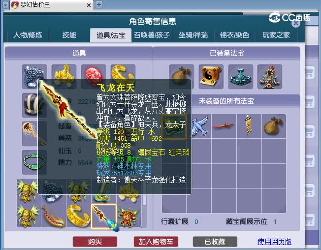 159地府估价
