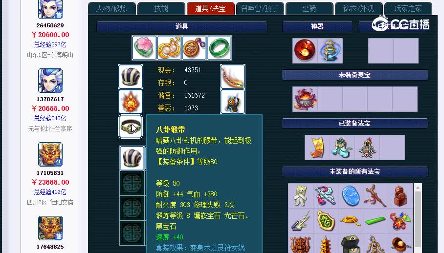 175魔王