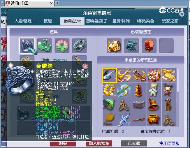 109五万号估价