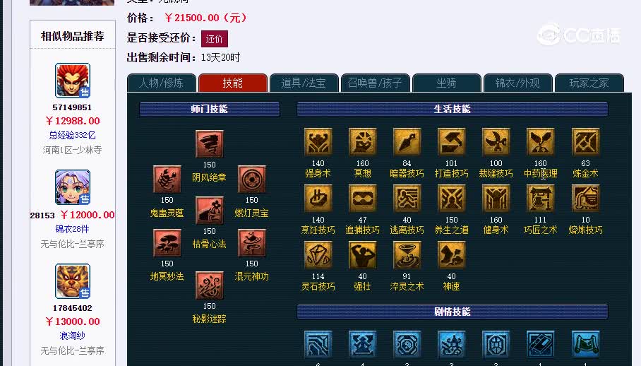 175无敌