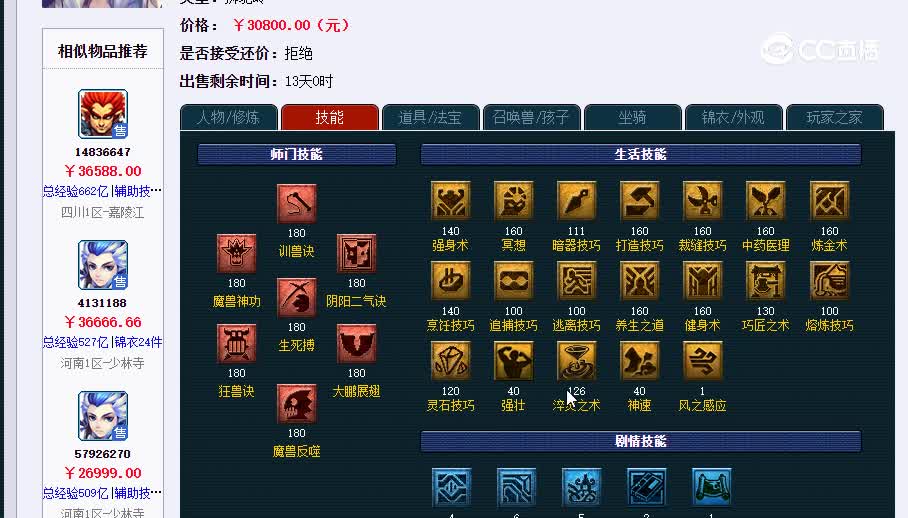 175狮驼20230114_104537