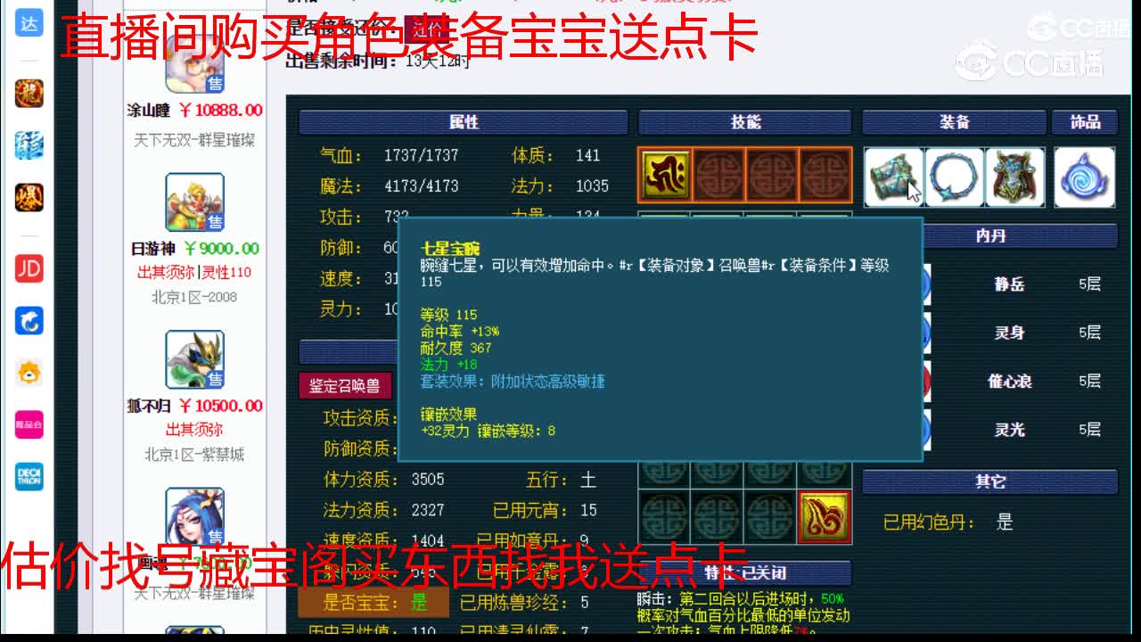 【主播点评】画魂