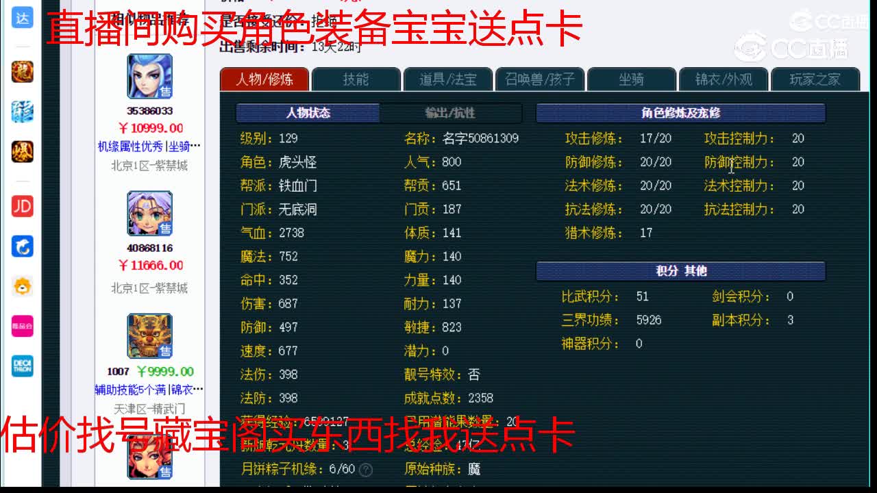 【主播点评】无底洞