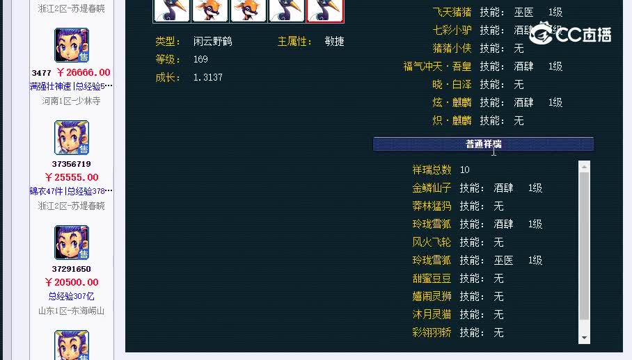 175龙