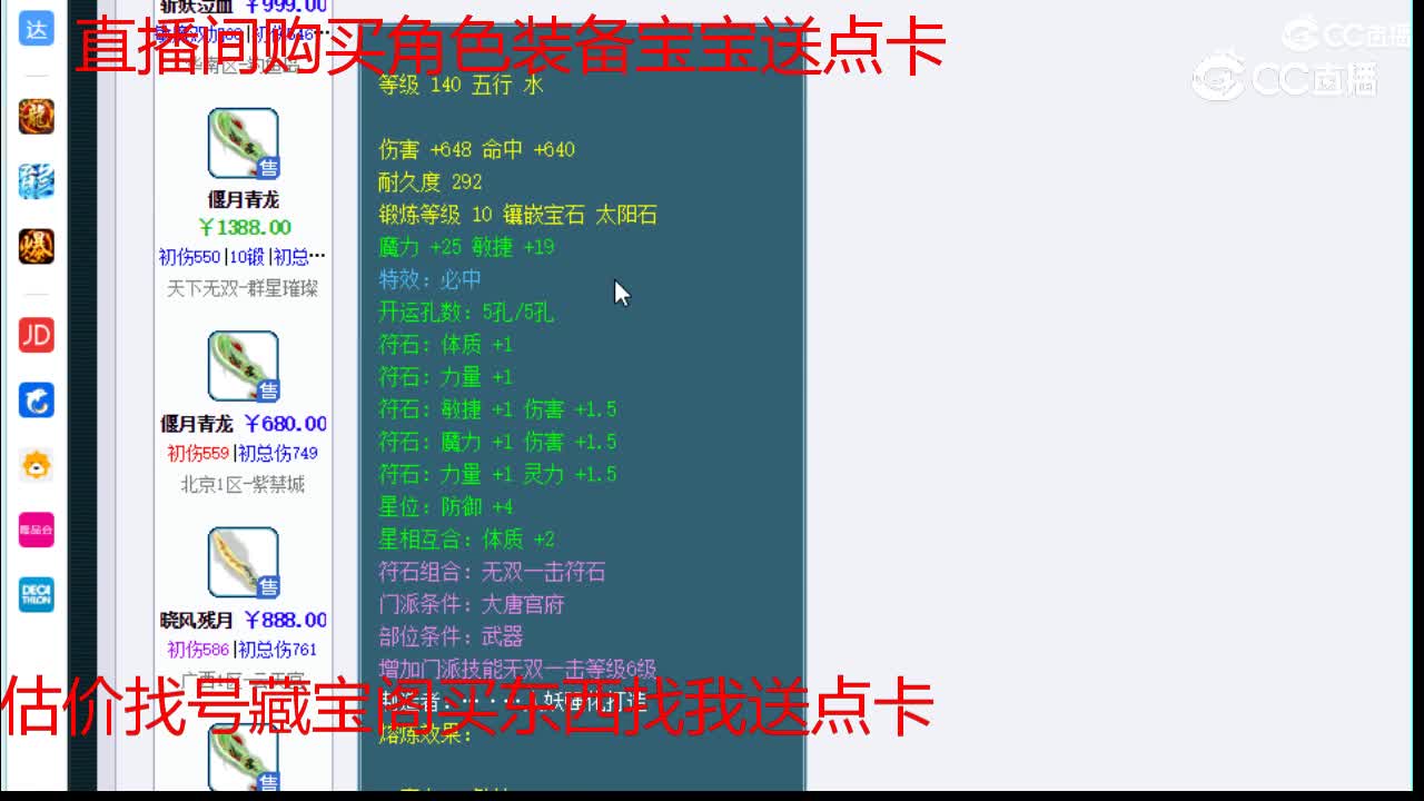 【主播点评】斩妖泣血