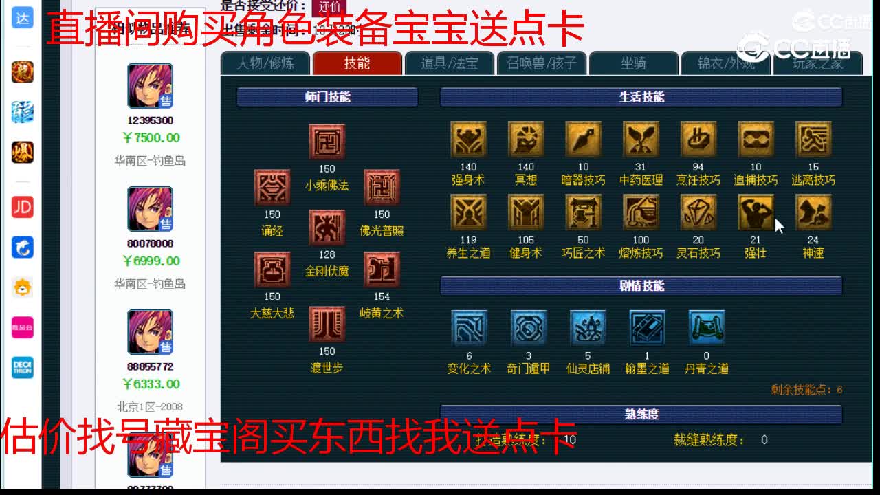 【主播点评】化生寺