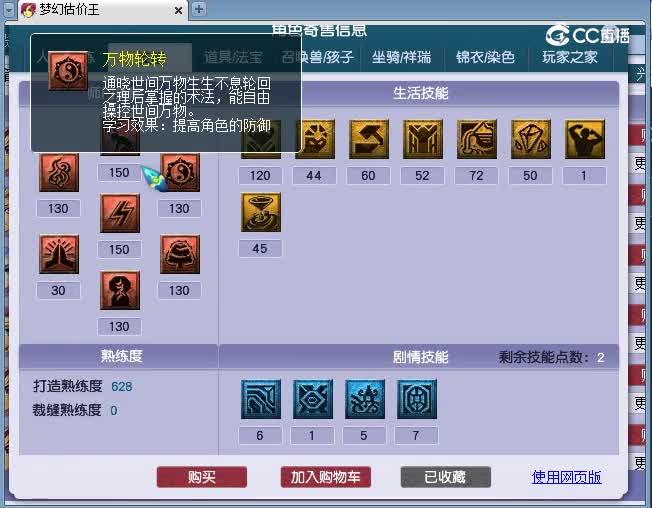 129神木估价