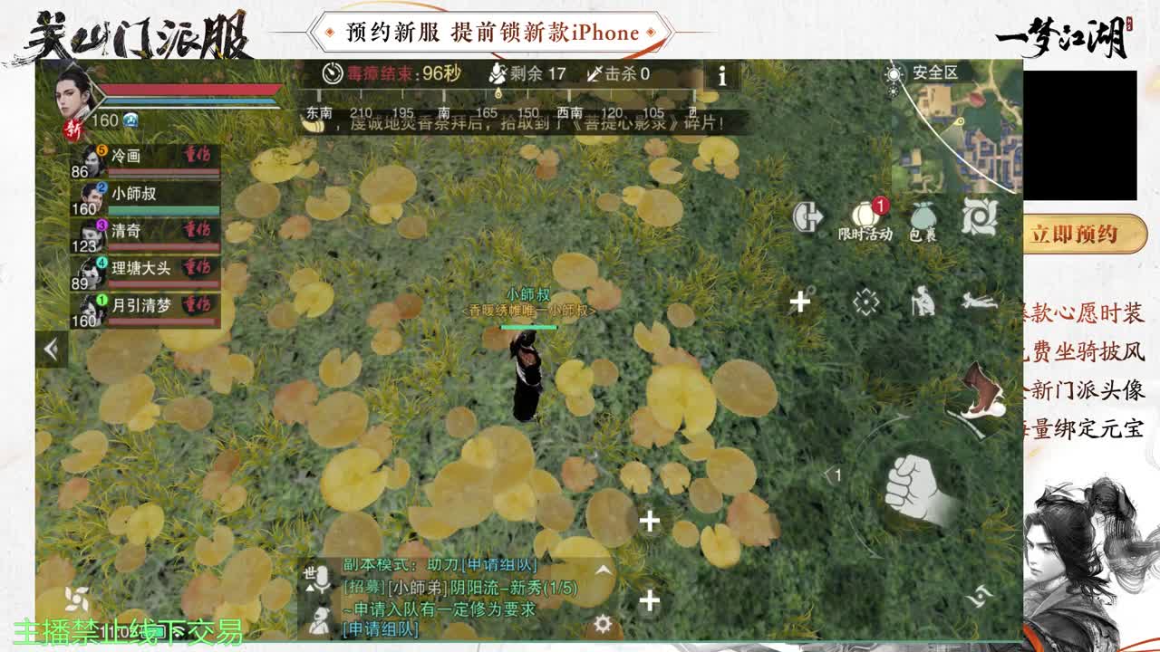 专治各种不开心 第8段