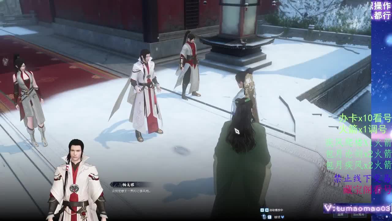 凛然少年气！ 第2段