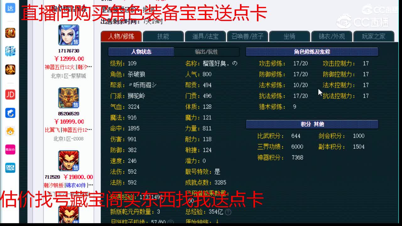 【主播点评】狮驼岭
