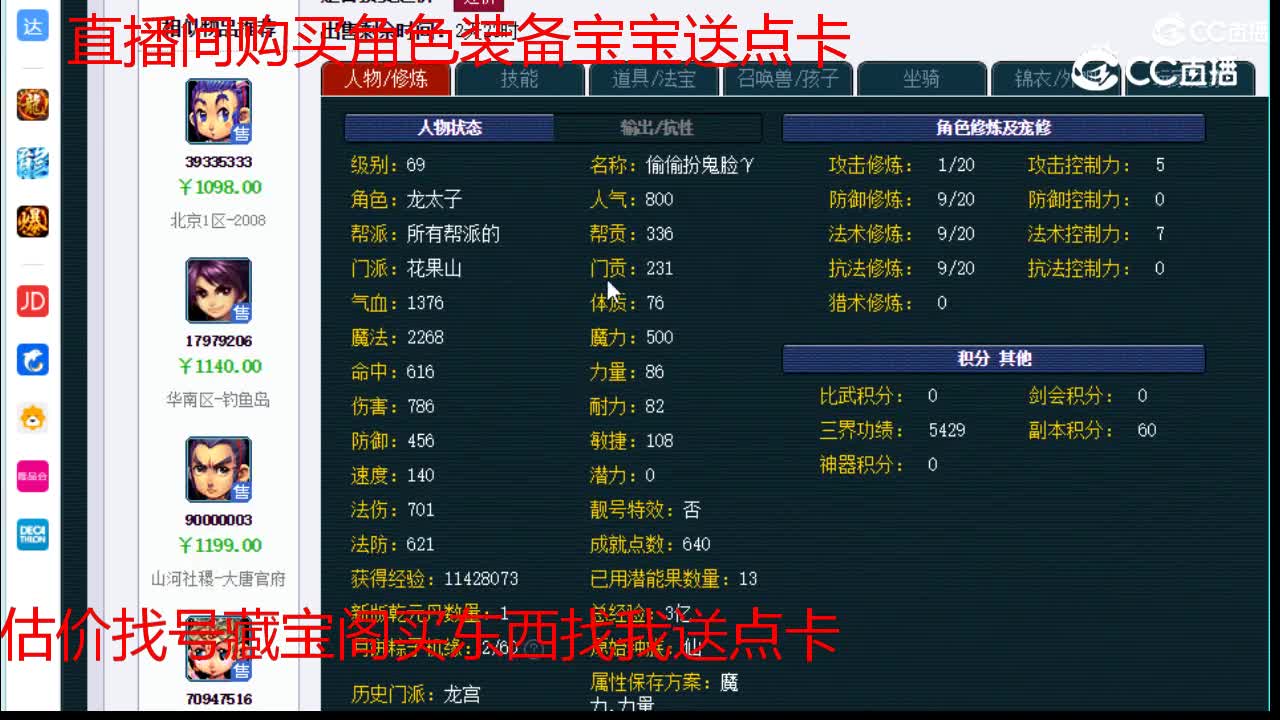 【主播点评】花果山