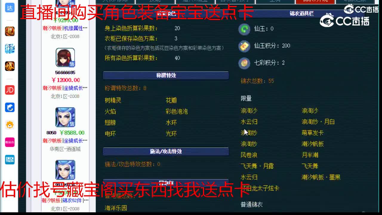 【主播点评】魔王寨