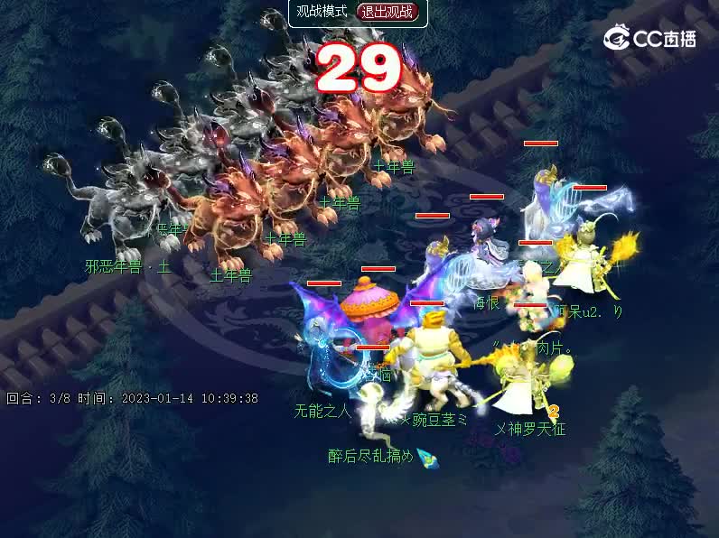 土年兽