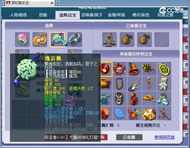 1098魔王估价