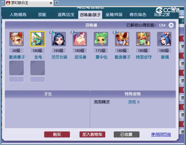 175龙估价
