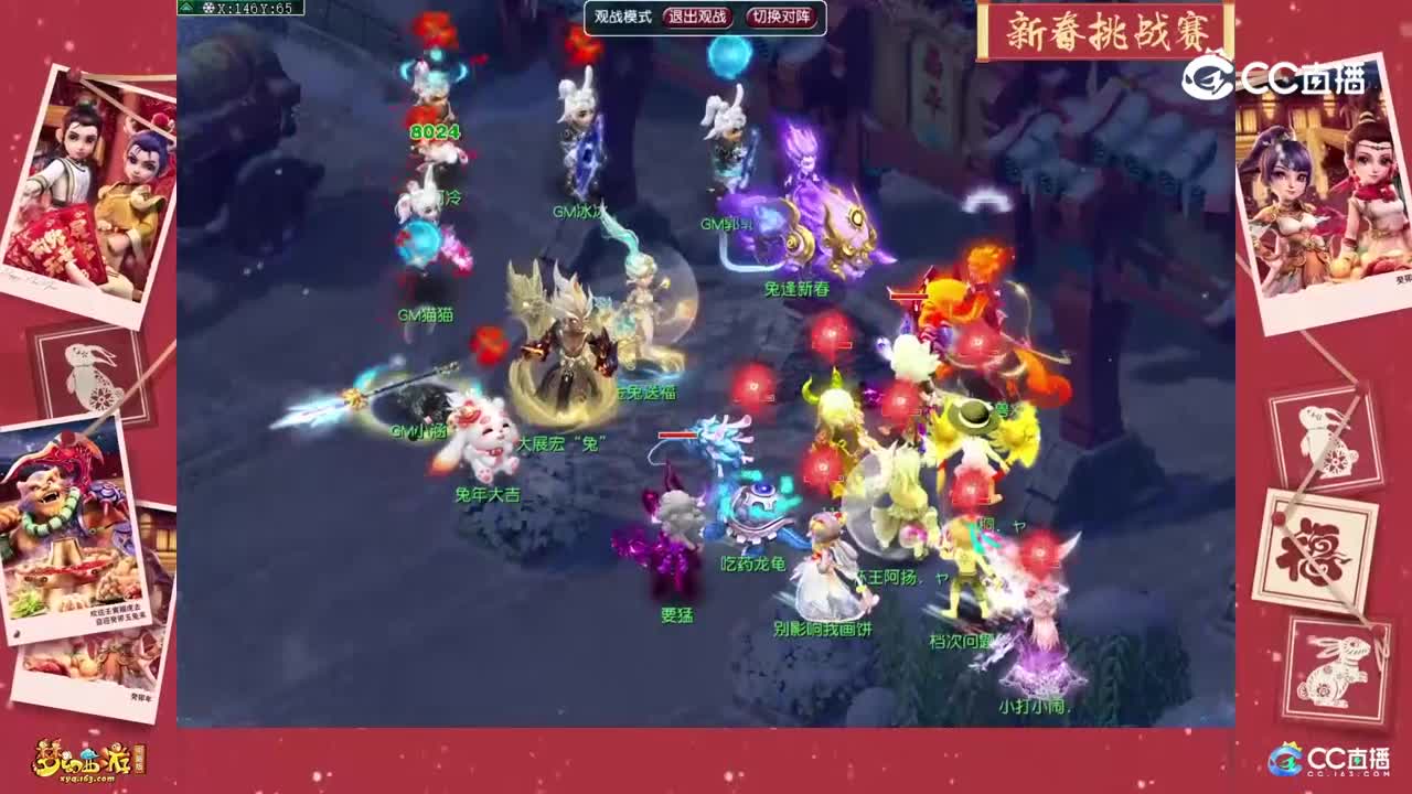 【2023年梦幻春晚】GM挑战赛：老王VSGM【CC情报站】