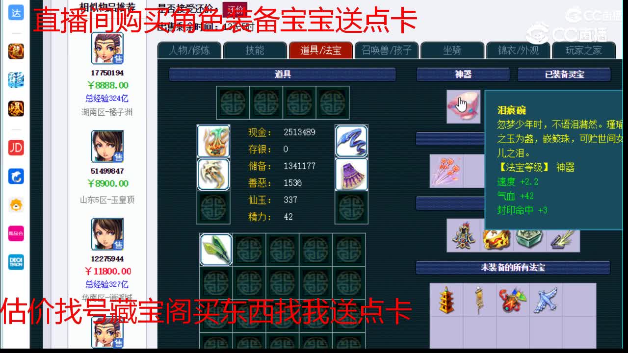 【主播点评】女儿村