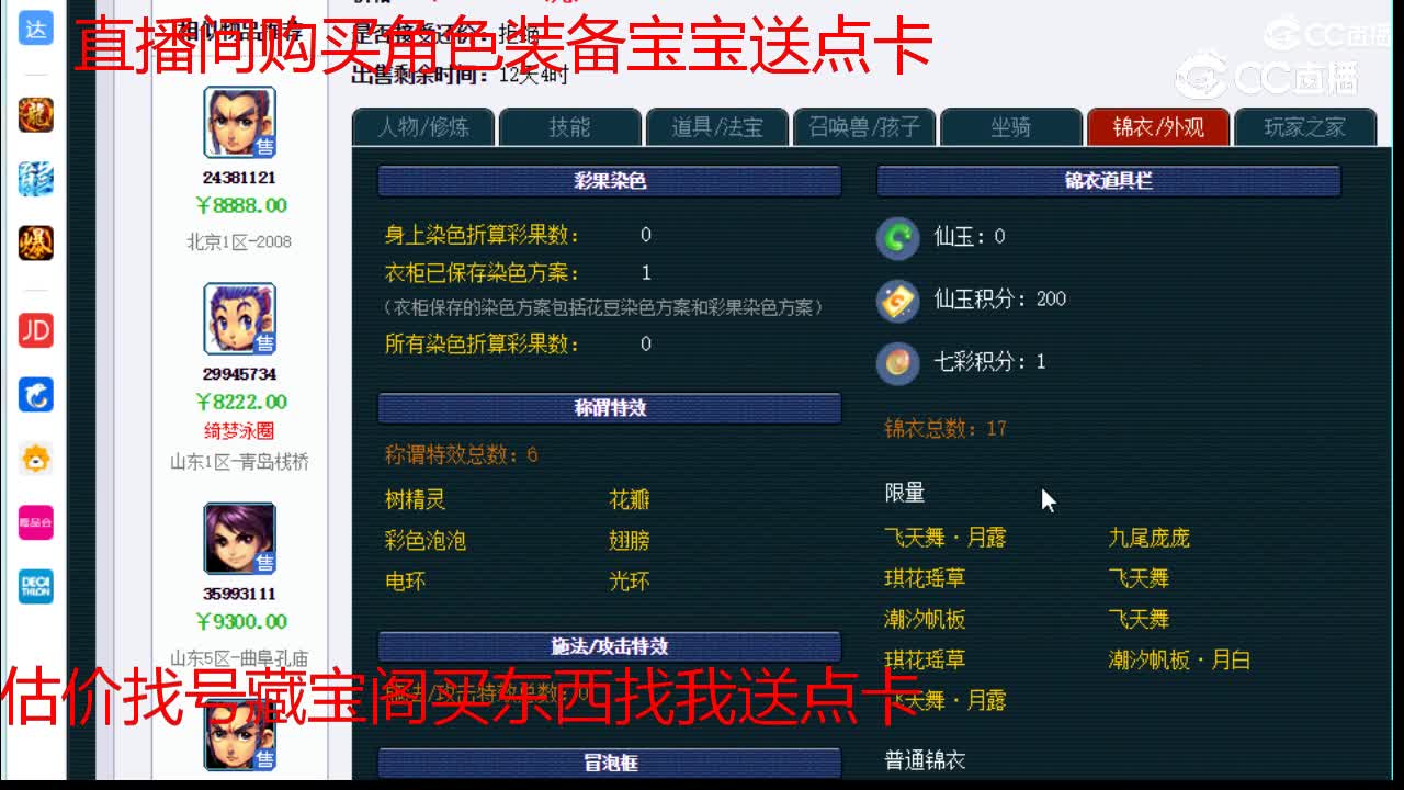 【主播点评】凌波城
