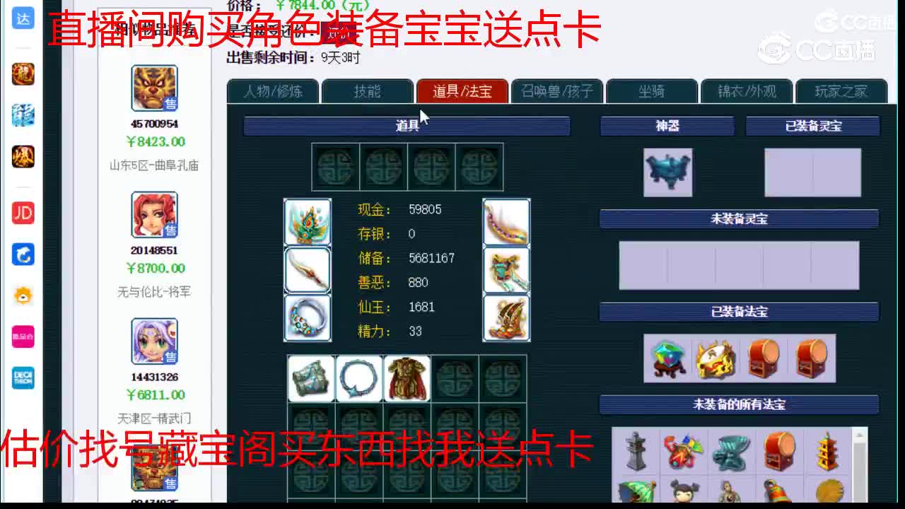 【主播点评】阴曹地府
