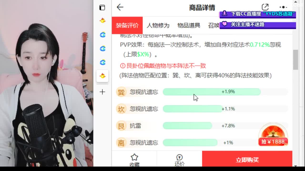 10个天使票接看号估号 第1段