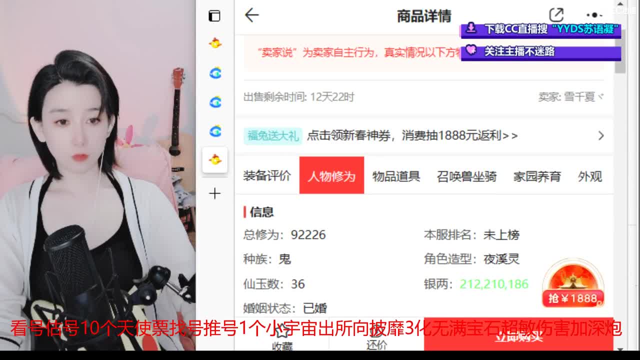 10个天使票接看号估号 第2段