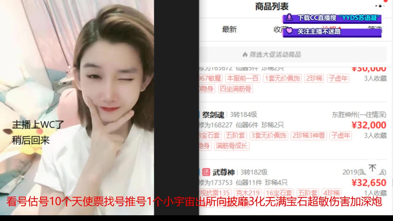 10个天使票接看号估号 第3段