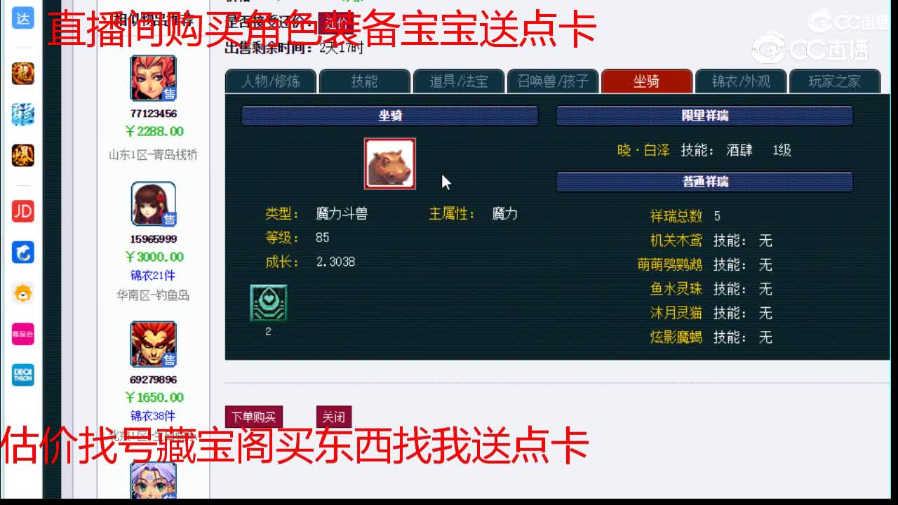 【主播点评】魔王寨