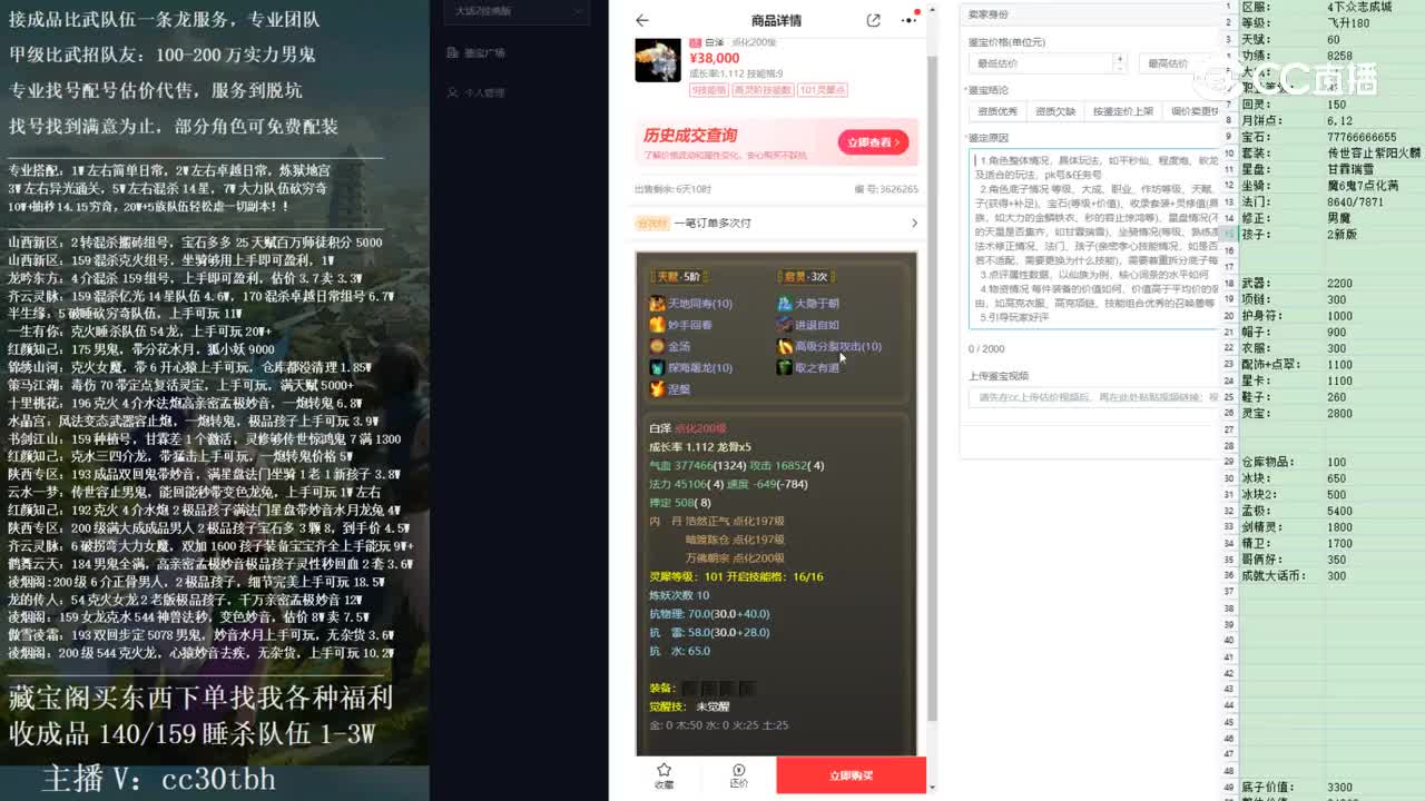 2023-01-14 15-15-45白泽