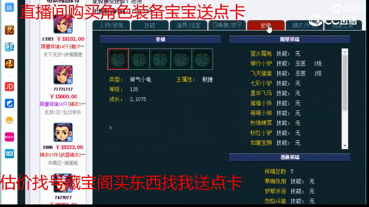 【主播点评】神木林