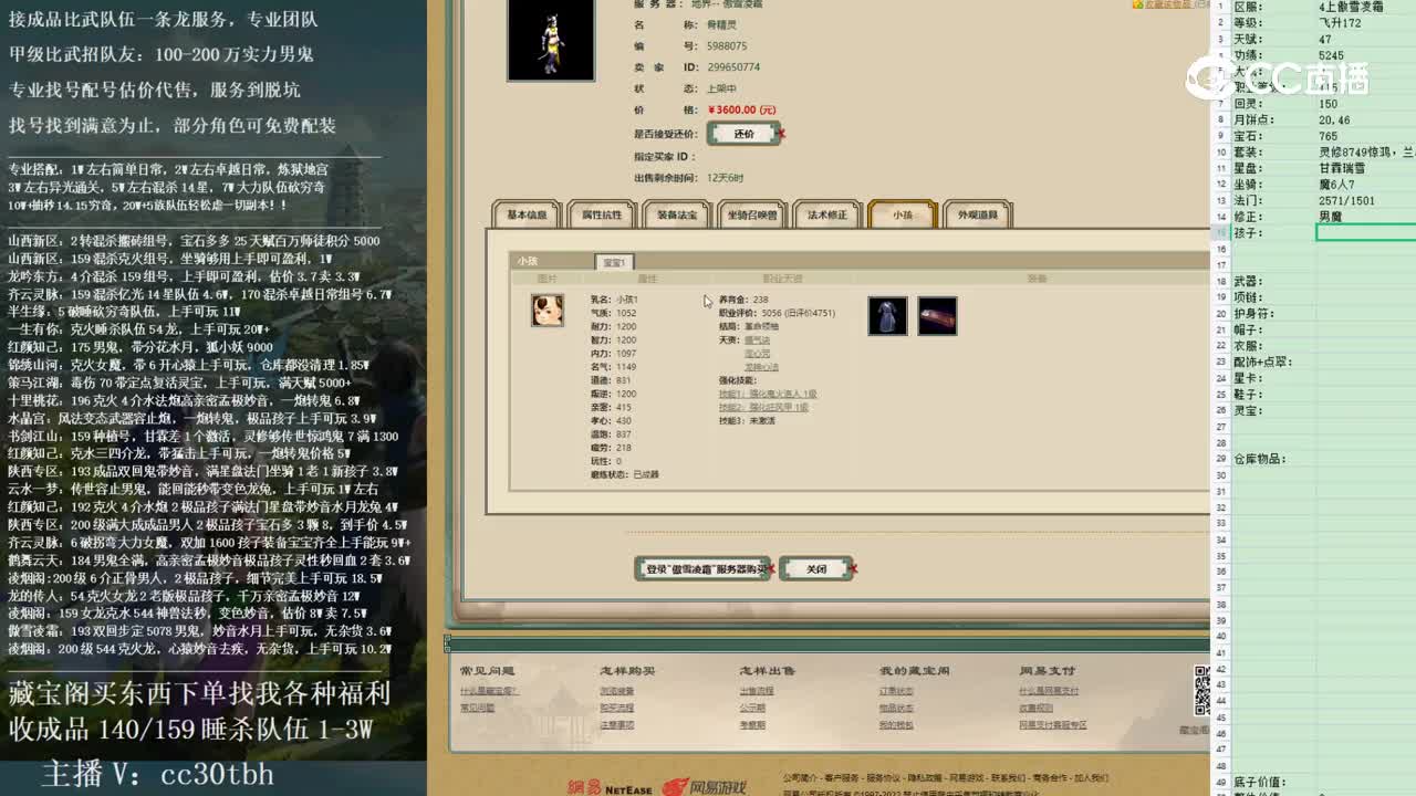 2023-01-14 15-39-59女魔