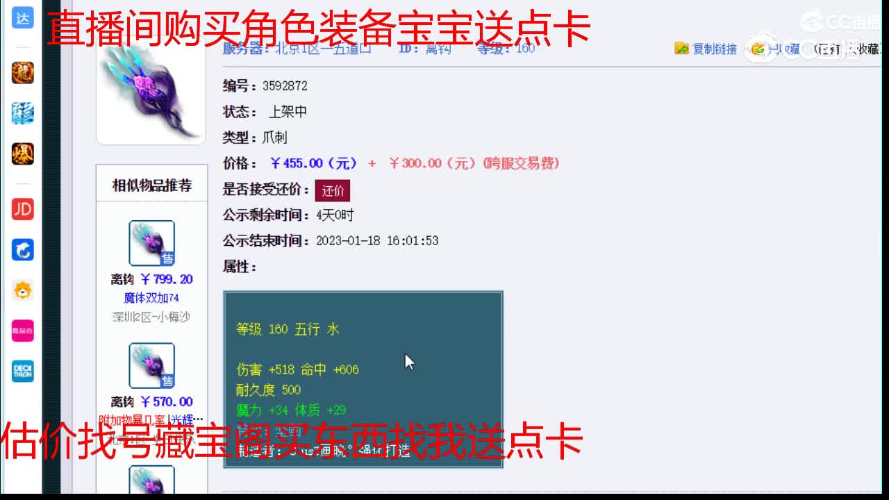 【主播点评】离钩