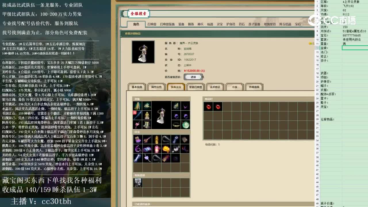 2023-01-14 16-21-51女仙