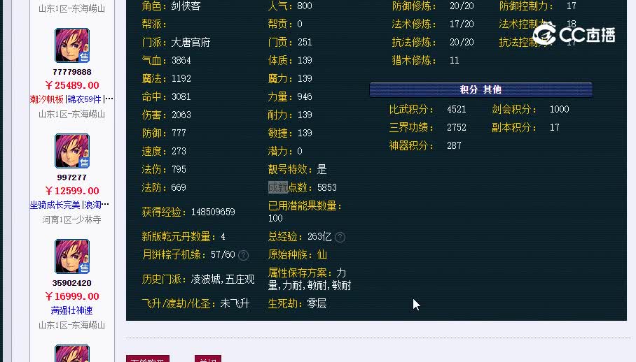 129老接